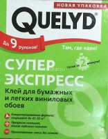 Клей КЕЛИД / QUELYD Супер-Экспресс для бумажных и легких виниловых обоев
