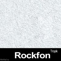 Потолок Rockfon Tropic 1200х600х15 - Цвет белый кромка A15