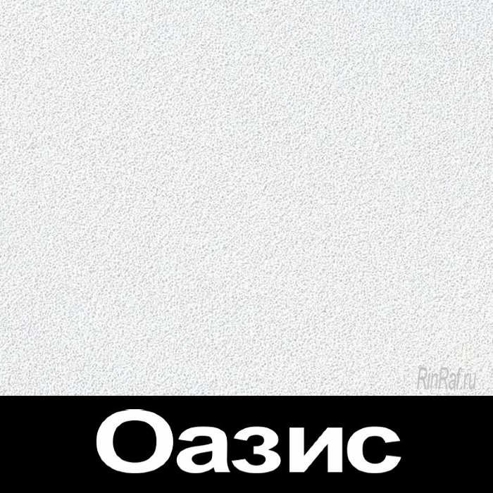 Комплект потолка армстронг для Oazis на 625 м2