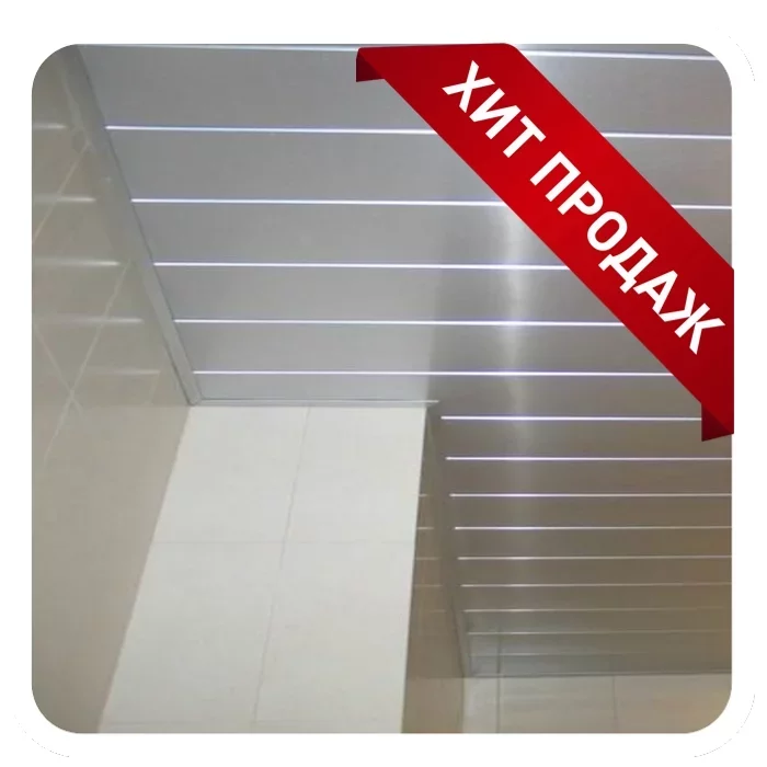 Реечный потолок для ванны белый матовый в комплекте - Размер 2.9 м. х 1.8 м.