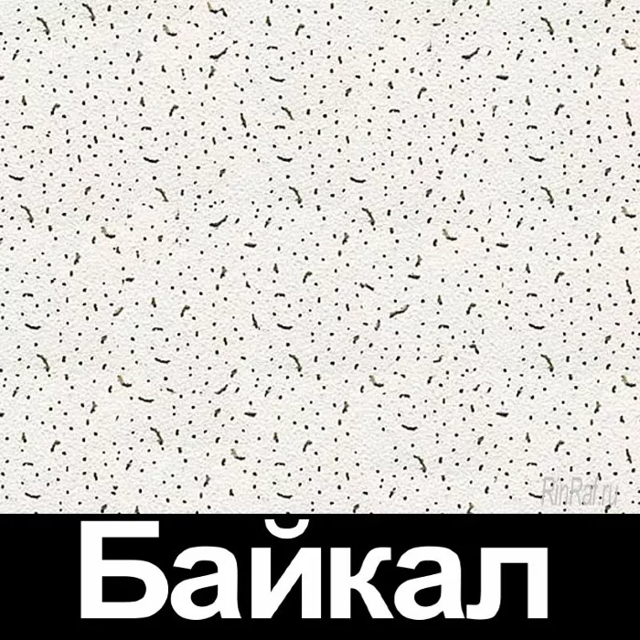 Потолок Армстронг Байкал — комплект на 565 м² | Плиты 600×600 мм | Офисный подвесной потолок