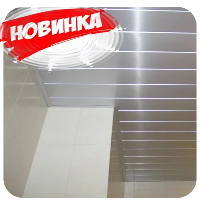 Качественный реечный потолок белый матовый в комплекте - Размер 2,1 м. х 2,8 м.