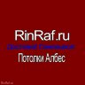 Реечный потолок Албес - Светло-бежевая рогожка 2.7x100 мм