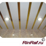 Металлический реечный потолок белый с золотой вставкой в комплекте - Размер 1,35 м. х 1,65 м.