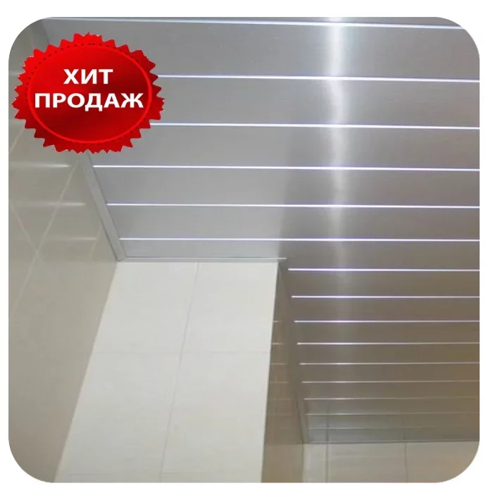 Реечный потолок «Omega» цвет хром - Размер 1,8 м. х 1,8 м.