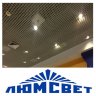 Грильято потолок цена за м2 - Серебо металлик Люмсвет GL-24 75х75х34