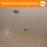 Реечный потолок Cesal для ванной комнаты белый жемчуг - Размер 1,95 м. х 2 м.