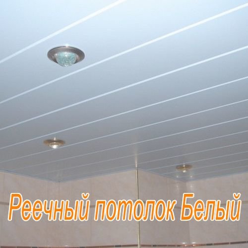 Размер 3x2.94 Реечный потолок в комплекте белый