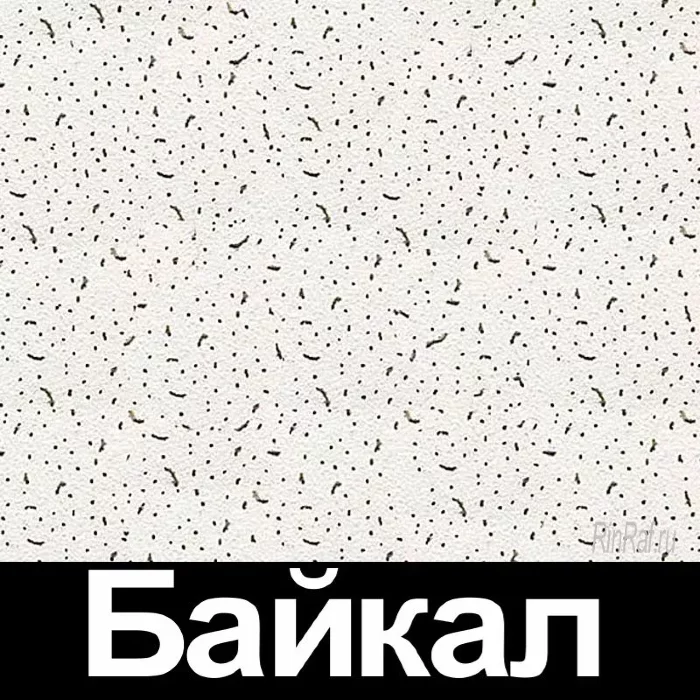 Потолочные плиты Armstrong Байкал 600×600×12 мм — комплект на 410 м², качественный подвесной потолок для офиса, школы и магазина